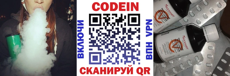Кодеиновый сироп Lean напиток Lean (лин)  Купить закладки  Кяхта 