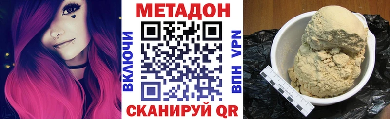 МЕТАДОН мёд  Купить закладки  Кяхта 